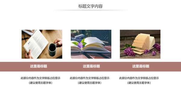 读书分享快乐阅读读书教育培训PPT课件