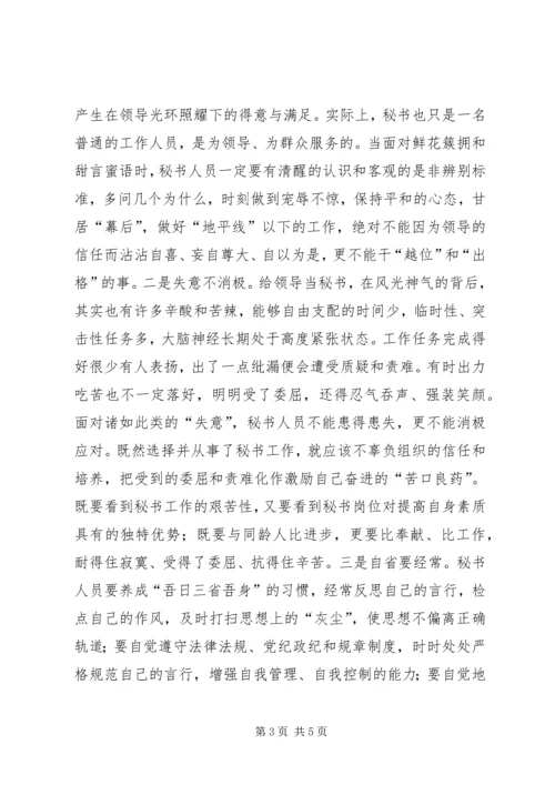 做好环评审批工作的五个要诀 (2).docx