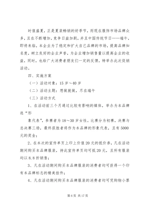 耐克森对接方案_1.docx