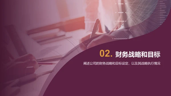紫色财务总监竞聘述职PPT模板