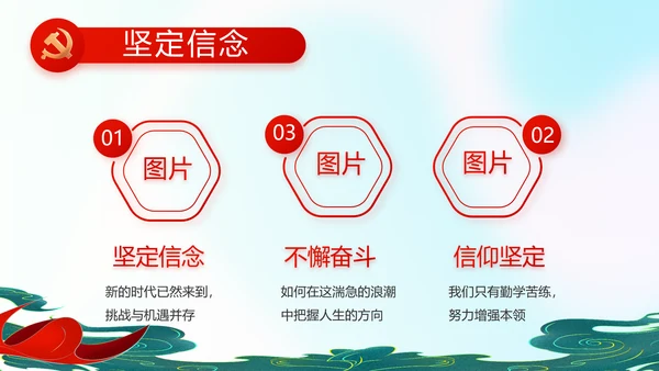 红领巾心向党少先队员童心向党PPT