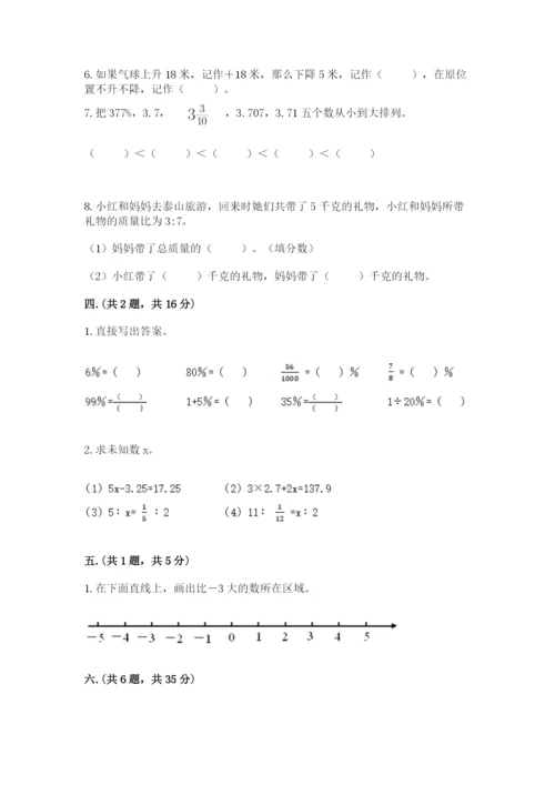 山东省济南市外国语学校小升初数学试卷及参考答案（培优a卷）.docx