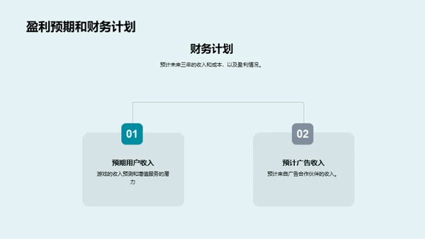 掌握手游盈利秘诀