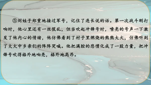 22《智取生辰纲》课件