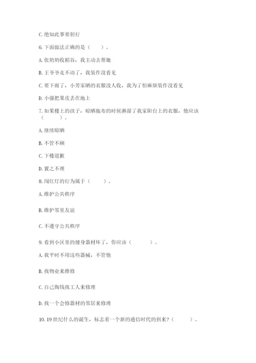 部编版道德与法治三年级下册期末测试卷附参考答案（综合卷）.docx