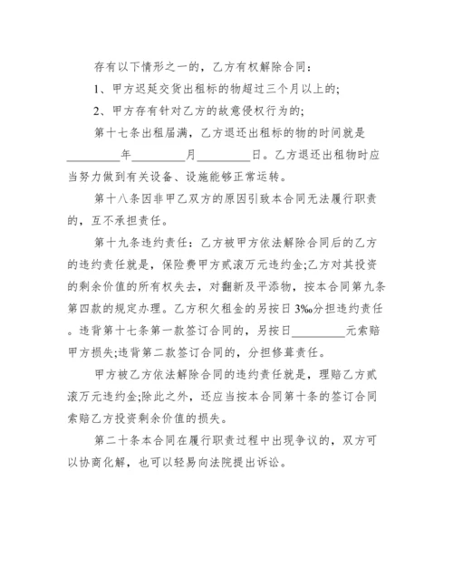 饭店租赁合同精选.docx