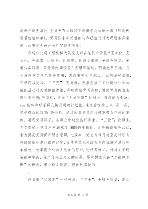 浅谈加强国有企业思想政治工作的创新思考 (2).docx