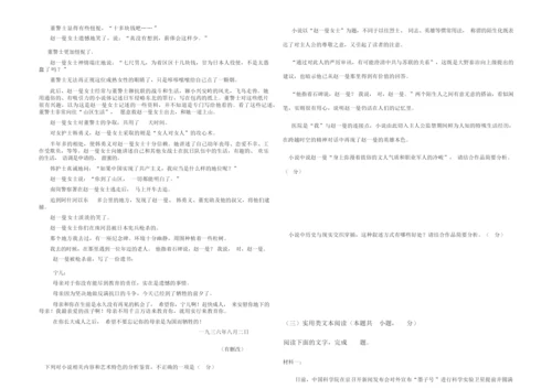2019年高考语文(全国1卷)试卷及答案6.docx