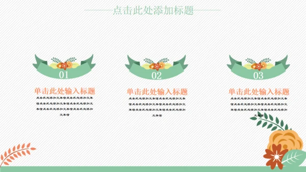 卡通风格可爱儿童小动物通用PPT模板