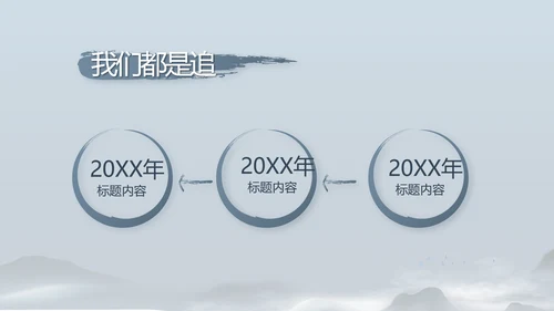 蓝色党建党风廉政建设文化动态PPT