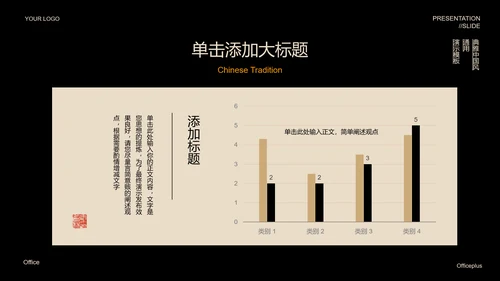 黑色中国风禅学PPT演示模板