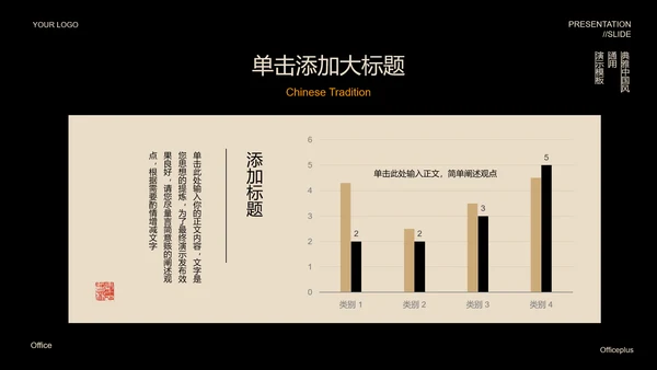 黑色中国风禅学PPT演示模板