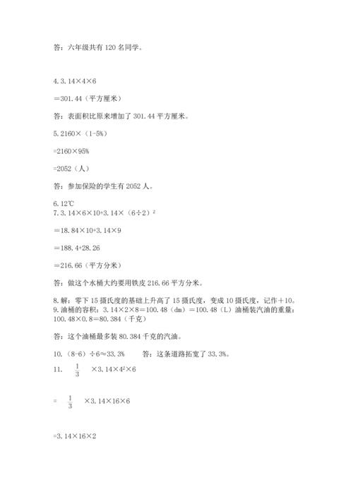 六年级小升初数学应用题50道附答案（满分必刷）.docx