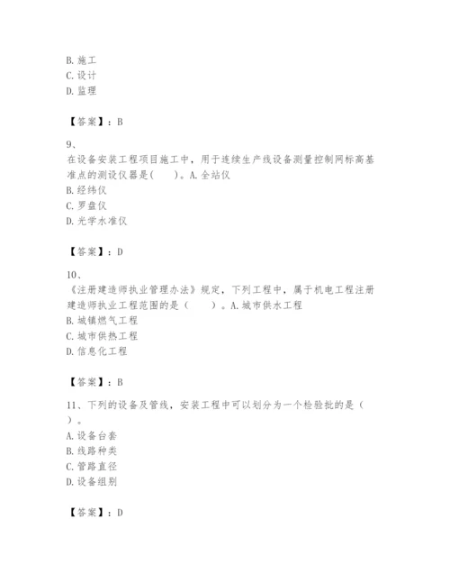 2024年一级建造师之一建机电工程实务题库【综合题】.docx
