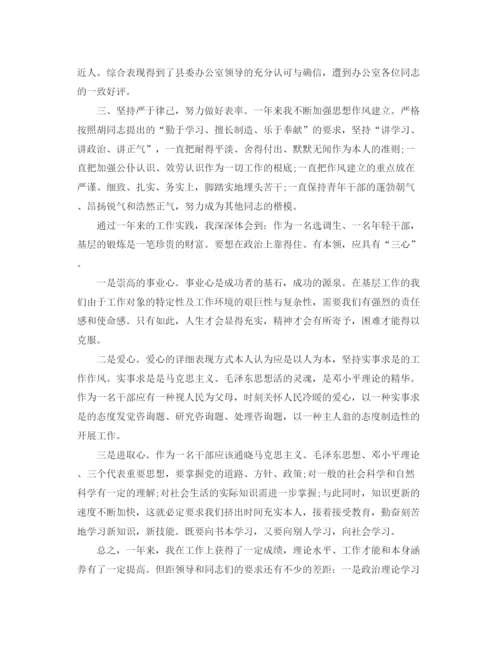 精编之年度工作参考总结年度思想工作参考总结范文（精选）.docx