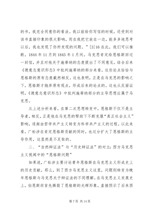 关于马克思主义哲学调查问卷 (3).docx