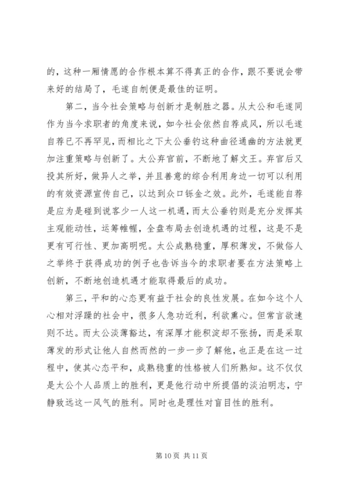 嘉保信羽毛球赛开场词.docx