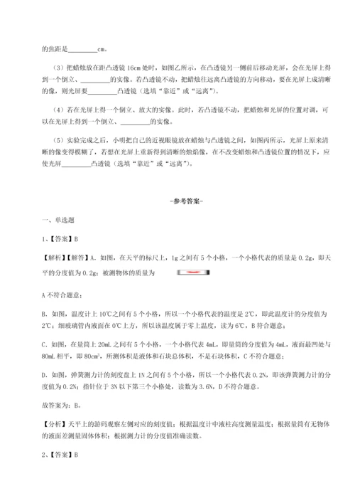 第二次月考滚动检测卷-重庆市兴龙湖中学物理八年级下册期末考试定向测试练习题.docx