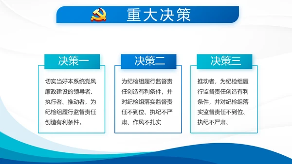 蓝色大气党支部年终工作总结学习教育动态PPT