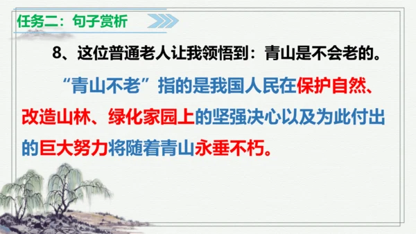 【学霸提优】统编版语文六上（ 第六单元重难点梳理复习）（课件）