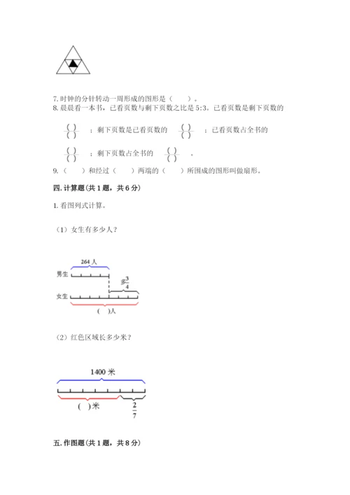 小学数学六年级上册期末考试试卷（原创题）.docx