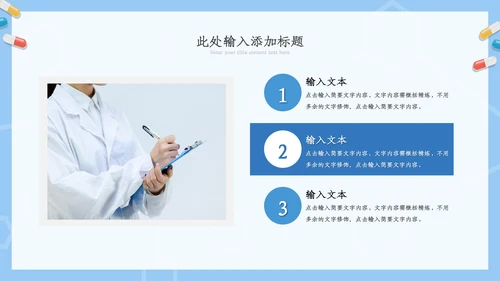 医疗ppt医药医学年终总结工作汇报ppt