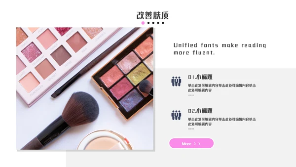 时尚化妆师美容彩妆通用PPT模板