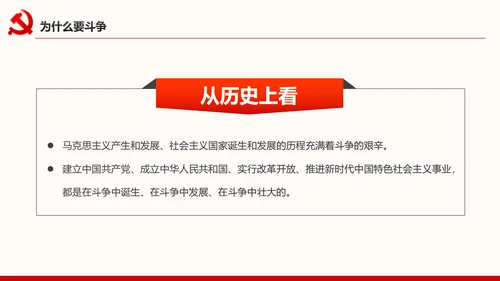 中青年干部培训班开班式上重要讲话新要求PPT