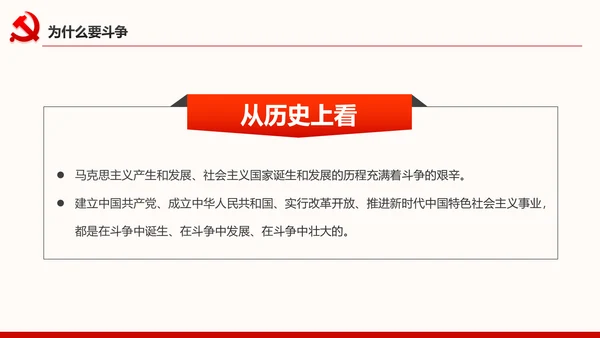 中青年干部培训班开班式上重要讲话新要求PPT