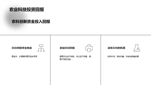 科技风教育培训教学课件PPT模板