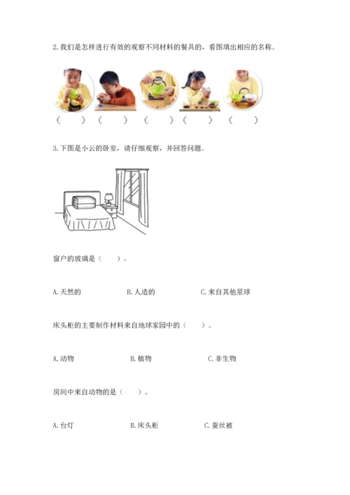 教科版二年级上册科学期末测试卷及答案解析.docx