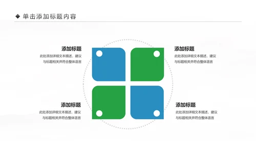 中国民生银行总结工作总结通用PPT模板