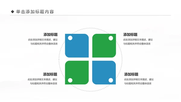 中国民生银行总结工作总结通用PPT模板