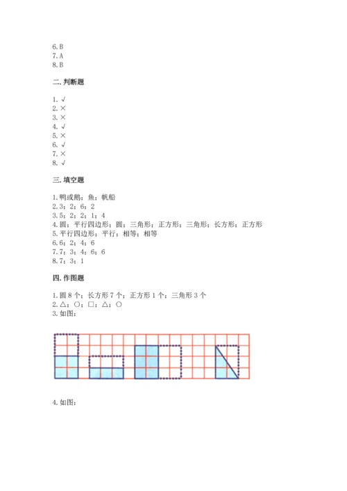 苏教版一年级下册数学第二单元 认识图形（二） 测试卷（夺冠）word版.docx