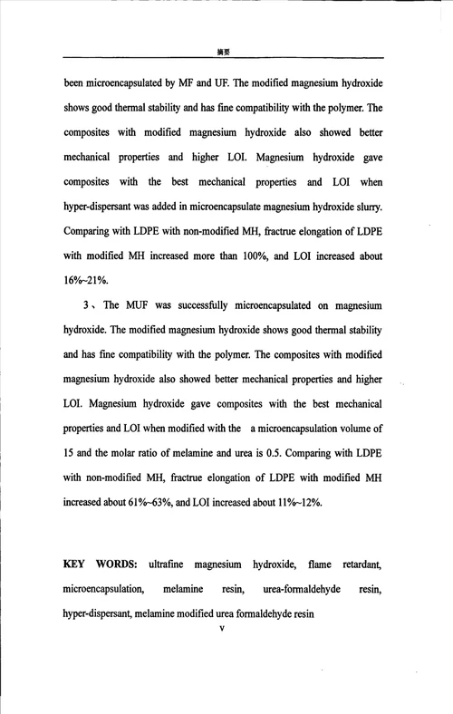 超细氢氧化镁阻燃剂微胶囊化研究应用化学专业毕业论文