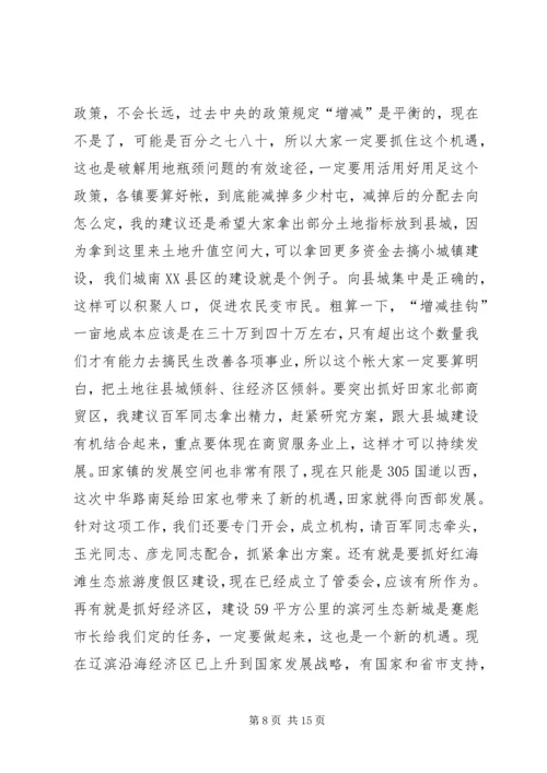 全县经济形势分析会发言稿.docx