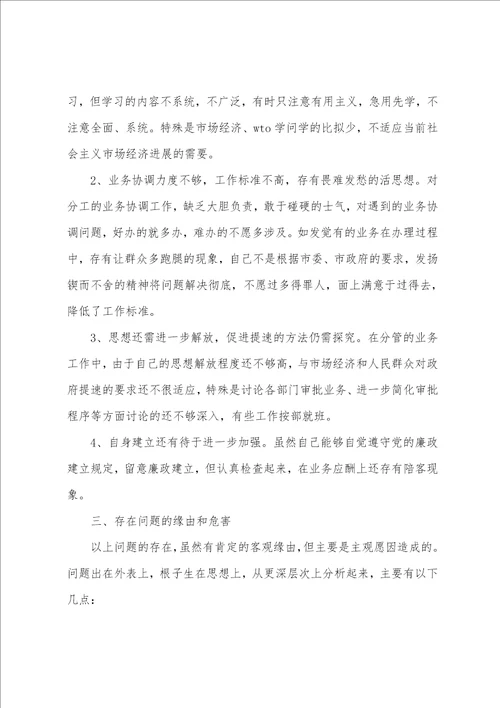 2023国企党员自我评议范文