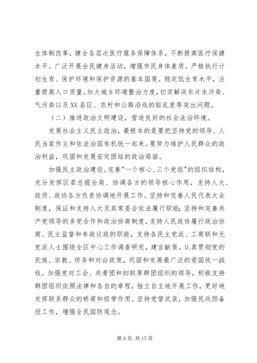 县委书记党代会工作讲话.docx