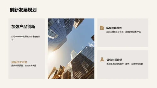 共筑辉煌之路