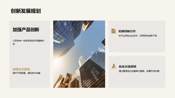 共筑辉煌之路