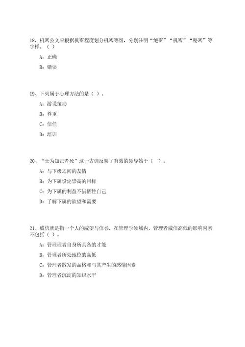 2023年04月广西梧州市蒙山县医疗保障局招考聘用笔试参考题库附答案解析0