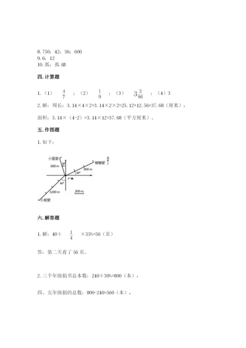 2022六年级上册数学期末考试试卷各版本.docx