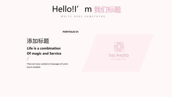 粉色时尚美容SPA宣传动态PPT