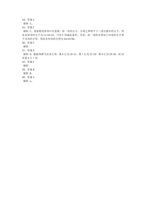 公务员招聘考试复习资料公务员数量关系通关试题每日练2020年10月10日9974