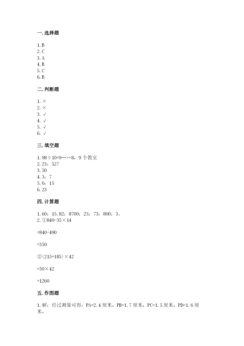 苏教版数学四年级上册期末卷附完整答案（名师系列）.docx
