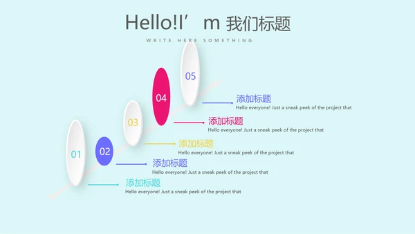 创意智能母婴护理动态PPT