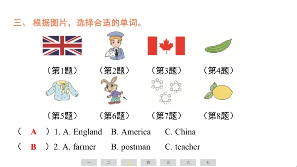 人教精通版（三起）英语四年级上册期末练习课件(共62张PPT)