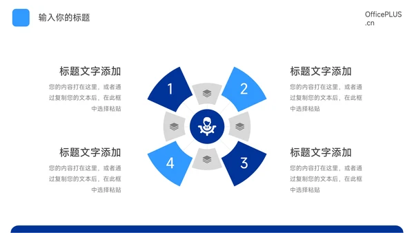 蓝色简洁创意市场调研分析PPT模板