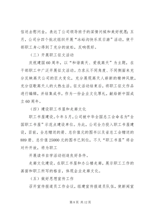 管理区XX年上半年工作总结及下半年工作安排 (6).docx