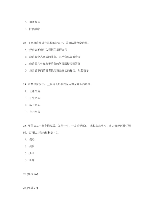 2023年新版广东省保险推销员考试题.docx